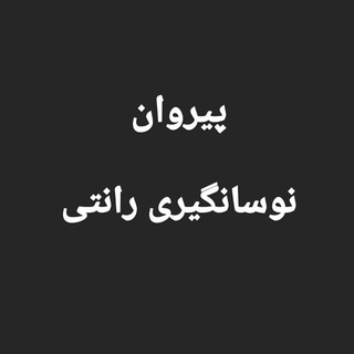 لوگوی کانال تلگرام haj_said — کانال حاج سعید