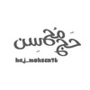 لوگوی کانال تلگرام haj_mohsen76 — حَج مُحسِن🎄