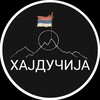 Логотип телеграм канала @hajducija — Хајдучија