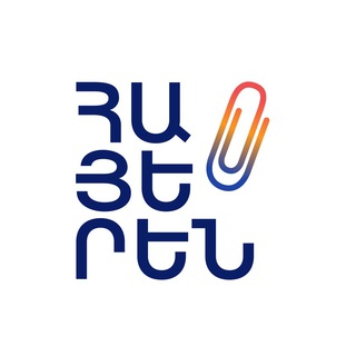 Логотип телеграм канала @hajeren — /армянский — Խոսենք հայերեն