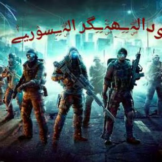 لوگوی کانال تلگرام hakar10 — أﺳﮧۣۗﹻﹻﻮد اﻟﮧۣۗﹻﹻﮭﮧۣۧۧﹻﹻﮕﺮ ﺍﻟﮧۣۗﹻﹻﺴﻮٛﺭﻴﹻٰۛ۫ﮯ