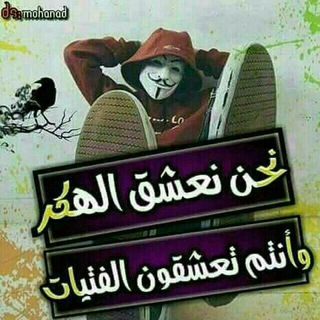 لوگوی کانال تلگرام haker199 — مـمـلـكـه الانـدرويـد