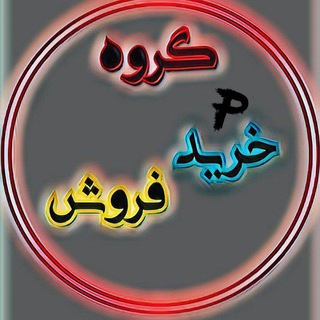 لوگوی کانال تلگرام hakeran_saybery — خرید و فروش معتبرااا