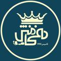 Logo del canale telegramma hakhamanesh4020 - گالری کیف و کفش هخامنش