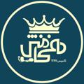 لوگوی کانال تلگرام hakhamanesh4020 — گالری کیف و کفش هخامنش