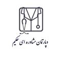 Logo saluran telegram hakimteam — اطلاع رسانی تیم مشاوره حکیم