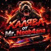 Логотип телеграм канала @hal9va_ot_noob4ana — Халява от Noob4ana