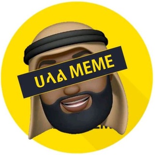 የቴሌግራም ቻናል አርማ halal_meme1 — ሀላል Meme ️️