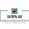 Логотип телеграм канала @halalmarket77 — ХАЛЯЛЬ АШ МАГАЗИН С ДОСТАВКОЙ НА ДОМ | ПРИ СОБОРНОЙ МЕЧЕТИ м. ПРОСПЕКТ МИРА