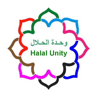Logo of telegram channel halalunity — HUN - Halal Unity News