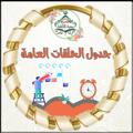 Logo saluran telegram halaqatmadinatalhofaz — الحلقات العامة بمدينة الحفاظ⁦♥️⁩