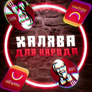 Логотип телеграм канала @halavaevery — Халява Для Народа