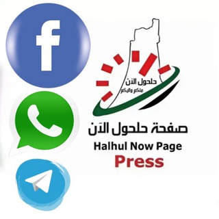 Telegram channel حلحول الآن 🇵🇸 logo
