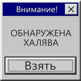 Telegram kanalining logotibi haliava_priidi — ХАА-ЛЯЯ-ВАА ПРИ-ДИ-И-И!!!