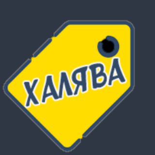 Логотип телеграм канала @haliavaua — Халява Украина