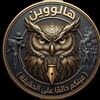 Logo of telegram channel halloween20025 — هالووين_halloween