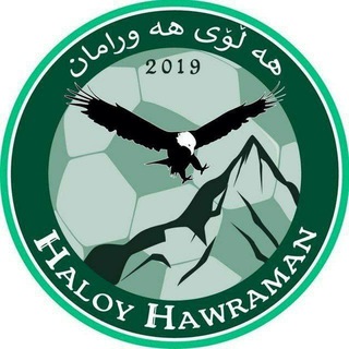 Logo saluran telegram haloy_hawraman — باشگاه فرهنگی ورزشی هەڵۆی هەورامان