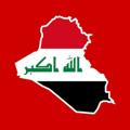 Logo saluran telegram haltalaam1 — اخبار العراق | وظائف العراق | هل تعلم؟ أخبار