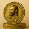 Логотип телеграм канала @halyal_promos — Халяль скидки