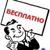 Логотип телеграм канала @halyava011 — Всё бесплатно!