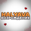 Логотип телеграм канала @halyava_s — ✨ Halyava Money ✨