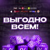 Логотип телеграм канала @halyavabcem — Выгодно всем!