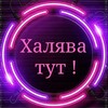 Логотип телеграм канала @halyavabotov — СПИСОК БОТОВ / ВСЕ БОТЫ