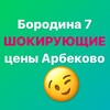 Логотип телеграм канала @halyavapenza — СЛИВНЫЕ ЦЕНЫ Пенза Бородина 7