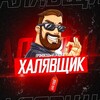 Логотип телеграм канала @halyavavsem777 — Халява всем