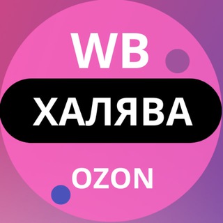 Логотип телеграм канала @halyavawbtop — Товар за отзыв с WB/Ozon. Выкуп Wildberries
