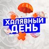 Логотип телеграм канала @halyavniyday — Халявный день