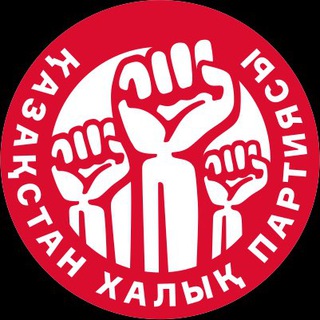 Telegram арнасының логотипі halykparty — Қазақстан Халық партиясы