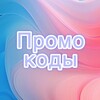 Логотип телеграм канала @halyvanahodky — Халява Промокоды Скидки