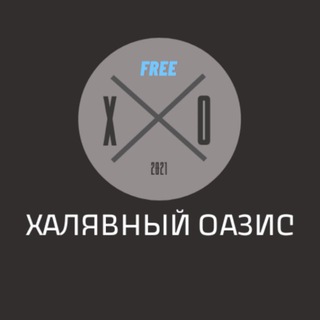 Логотип телеграм канала @halyvnii_oazis — Халявный оазис