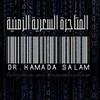 شعار قناة تلجرام hamadasalam — لا اله الا الله (المتاجرة السعرية الزمنية)