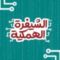 Telegram channel الشيفرة الهمكية logo