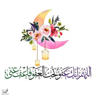 لوگوی کانال تلگرام hamasatemaneia — 🌸همسة لقلبك🌸