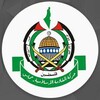 Telegram channel حركة حماس "الرسمية"Mirror logo