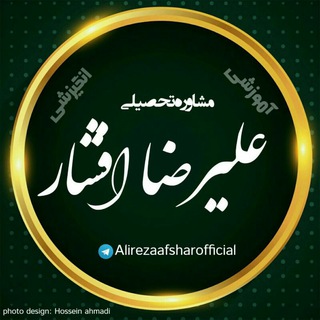 لوگوی کانال تلگرام hamayesh_dr_afshar — hamayesh_DrAfshar