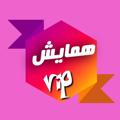 Logo saluran telegram hamayeshvip — همایش 40 | همایش ۴۰