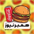 Logo saluran telegram hambr_news — همبر نیوز..!