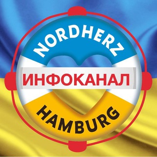 Логотип телеграм канала @hamburg_help — Инфоканал Гамбург помощь Украине / Hamburg hilft Ukraine #NordHERZ