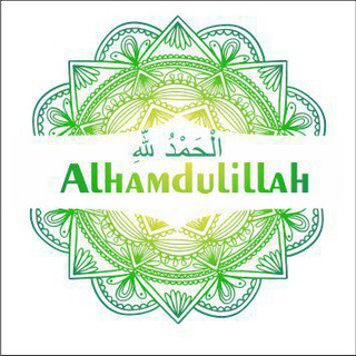 Telegram kanalining logotibi hamd_aytaman — Alhamdulillah!