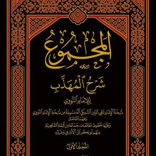 لوگوی کانال تلگرام hamd122 — حسين برّو 《 أبو حامد 》