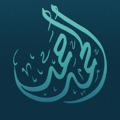 Logo saluran telegram hamdalhamad — قناة فضيلة الشيخ حمد بن عبد الله الحمد