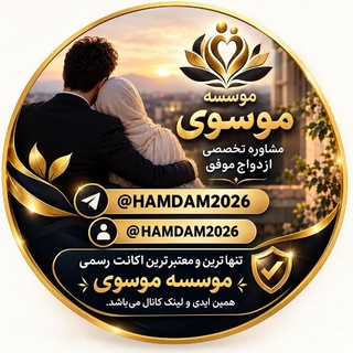 لوگوی کانال تلگرام hamdam_t — 🎁 پلتفرم__همدم__تبیان 🎁