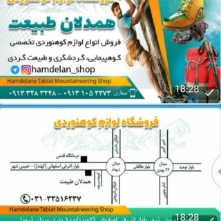 لوگوی کانال تلگرام hamdelan_shop — فروشگاه همدلان طبیعت
