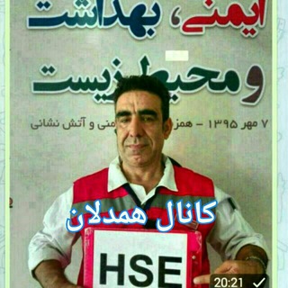 لوگوی کانال تلگرام hamdelanhse2 — کانال همدلان HSE