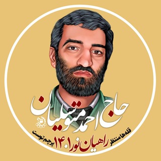 لوگوی کانال تلگرام hame_davatim — همه دعوتیم ...