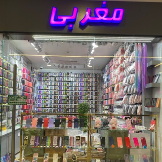 Telegram channel مغربی (چارسو F56) logo